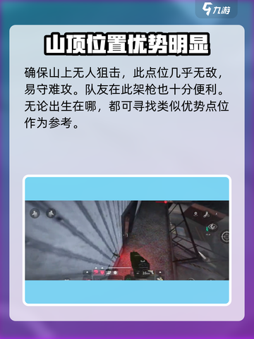 萤火突击⚡车库棚屋上房顶攻略，玩家必看！🔥截图4