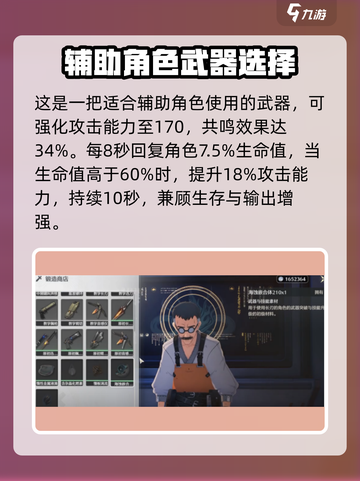 鸣潮✨：奇幻变奏获取攻略大揭秘！截图3