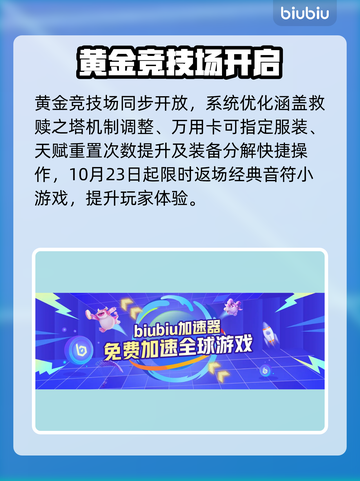 棕色尘埃2万圣节狂欢开启🎃截图4