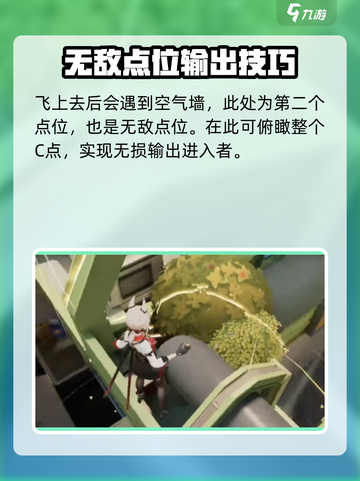 卡拉彼丘柯西街区的无敌点位在哪介绍截图4