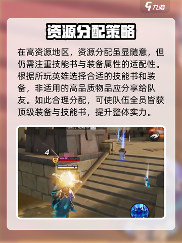 星之破晓双排模式怎么玩介绍截图4