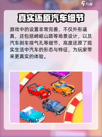出租车速跑攻略分享介绍截图3