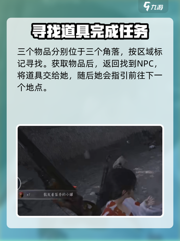 燕云十六声🔥隐月山奇遇超详细做法分享！不容错过✨截图4