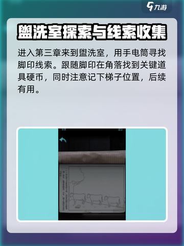 诡楼回魂第三章详细攻略介绍截图2