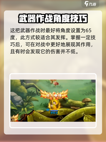 弹弹堂大冒险：轰天武器🔥超强攻略来袭！截图5