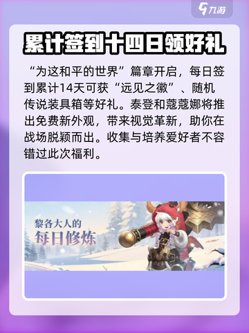 铃兰之剑为这和平的世界介绍介绍截图6