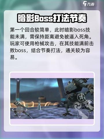 暗影格斗3挑战暗影怎么过介绍截图2