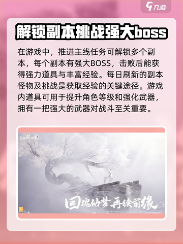 仙剑世界测试服怎么进入介绍截图4