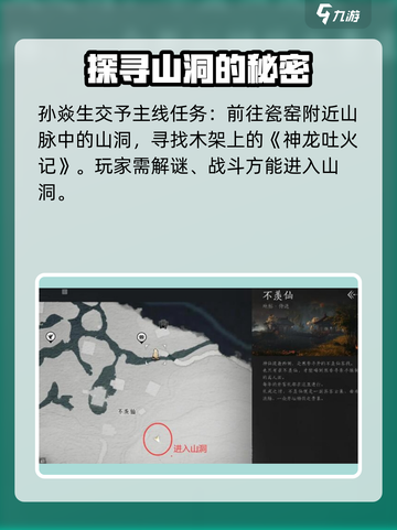 燕云十六声🔥神龙吐火获取方法大曝光！截图4