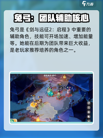 剑与远征2🔥兔弓超强攻略hare弓手必看！截图2