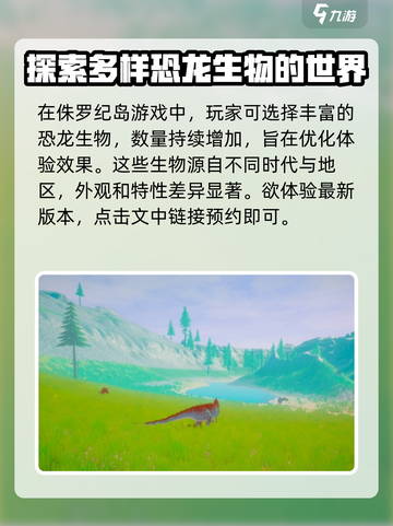 侏罗纪岛2025年版本在哪里玩介绍截图2