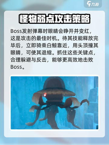潜水员戴夫水母妈妈打法介绍截图4