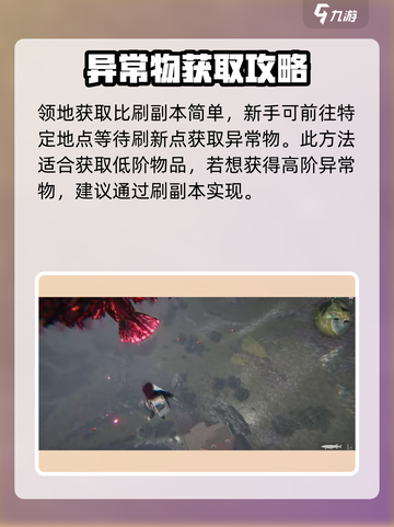 七日世界收容异常物的方法是什么介绍截图3
