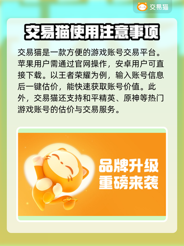 王者荣耀游戏账号估价平台推荐🔥🎮截图2
