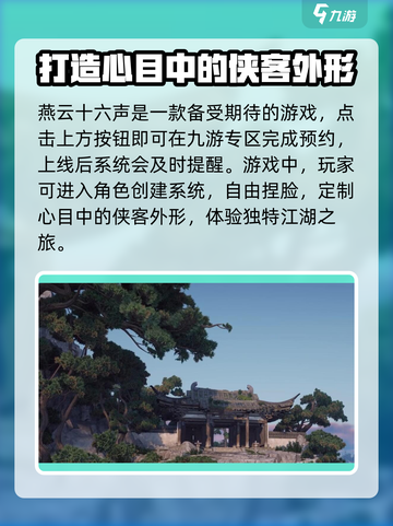 燕云十六声测试时间预测介绍截图2