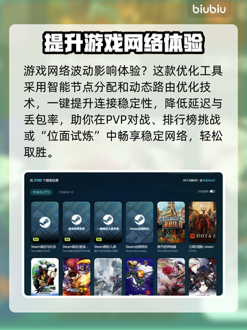 怪物火车2黑屏闪退？❌加速工具来了！🚀截图3