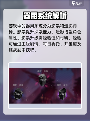 💥崩坏3器用8级攻略！速升技巧大公开🔥🎮截图2