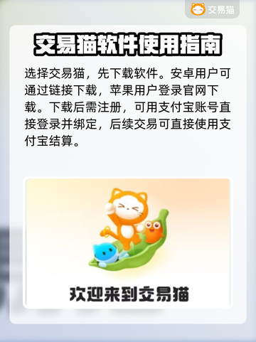 交易猫卖账号还是角色？阴阳师玩家必看🔥截图2