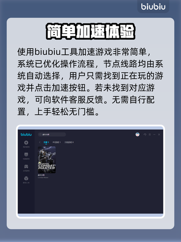 战斗大师🔥加速器推荐，玩游戏必备！截图5