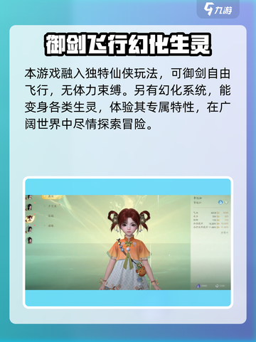 仙剑世界测试资格获取方法介绍截图5