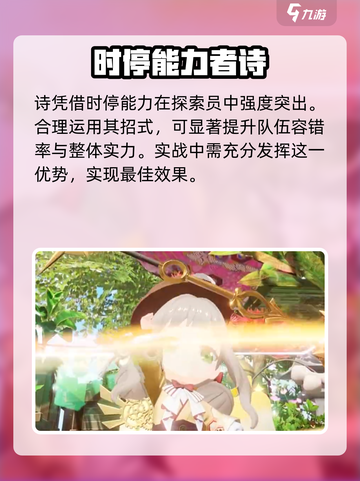 开放空间诗技能强度分析🔥游戏名必备🔥截图5