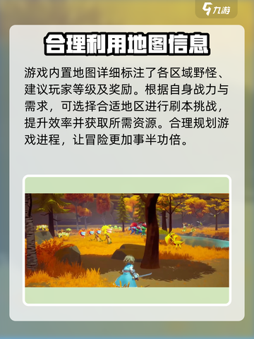 魔力宝贝复兴版🔥野外刷新点&时间大揭秘🎉截图5