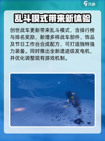 创世战车🔥机械崛起版本震撼登场！💥截图2