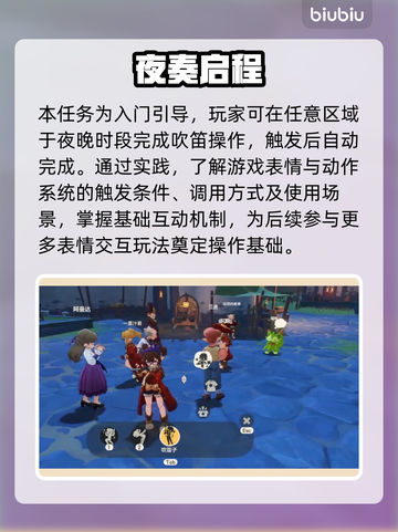 洛克王国🎵吹笛任务神操作！截图4