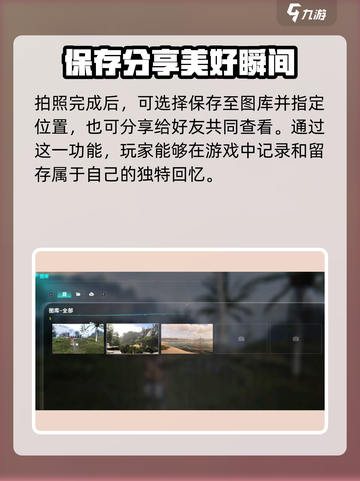 七日世界📸拍照攻略来啦！速学技巧制霸游戏✨截图5