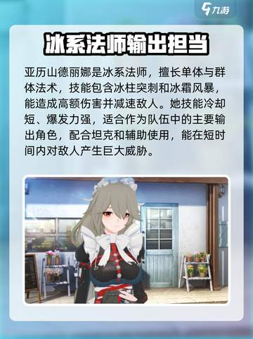 绝区零冰系角色有哪些介绍截图3