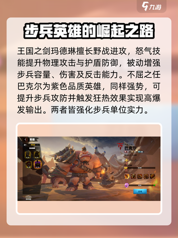 万龙觉醒🔥步兵玩法大全，轻松上分必备！截图4