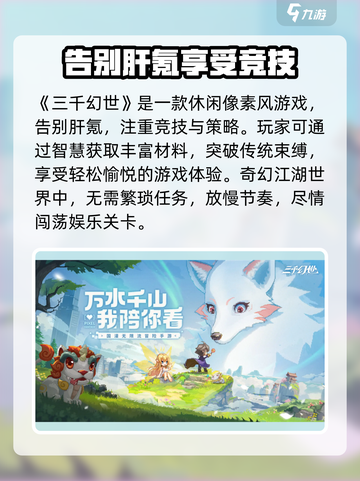 三千幻世🔥超好玩！沉浸式体验必玩🔥截图2