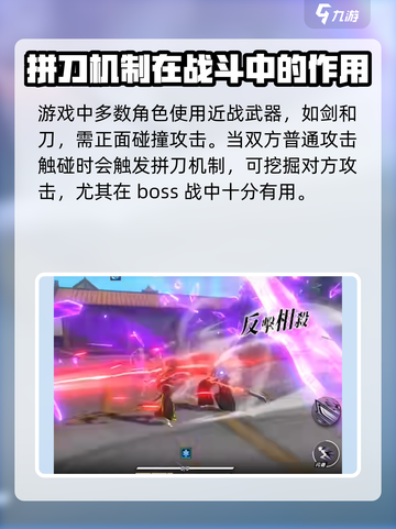 境界刀鸣拼刀怎么拼介绍截图2