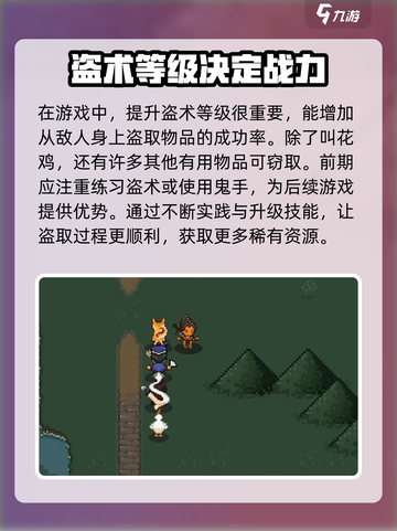 大江湖之苍龙与白鸟叫花鸡有什么用介绍截图5