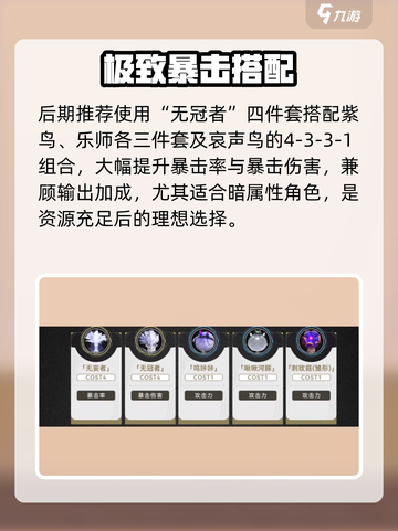 🔥鸣潮主角声骸神搭配💥截图3