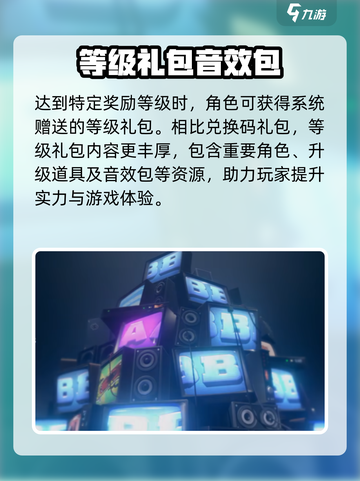 绝区零🔥等级礼包大揭秘！🎁新手必看速来领取！截图2