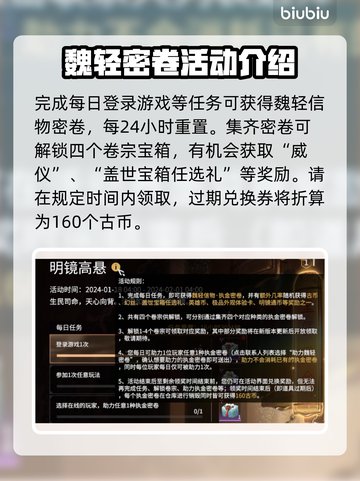 永劫无间🔥限时活动明镜高悬内容大揭秘！截图3