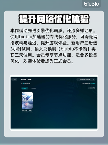 皇牌空战7卡顿❌用这个加速器流畅飞行🚀截图2