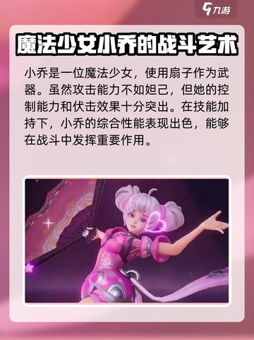 星之破晓🔥妲己VS小乔，谁才是王者？游戏技巧大揭秘！截图3