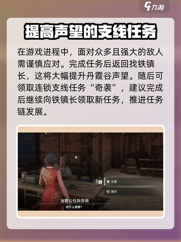 破碎之地🔥支线任务全介绍！游戏党必看✨截图3
