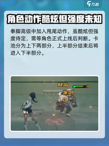 绝区零1.1卡池一览介绍截图3