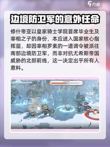 火环手游修什帝亚怎么样介绍截图3