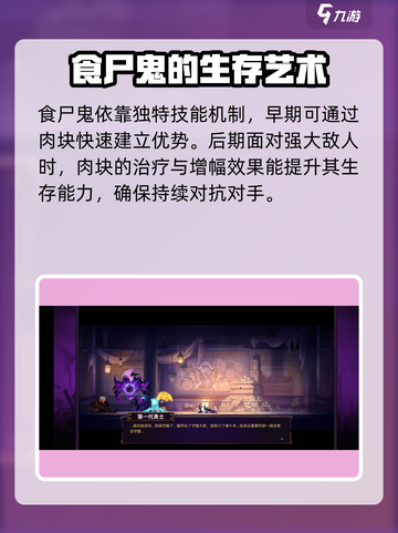 小骨英雄杀手食尸鬼🔥技能教学，秒变战场王者！截图5