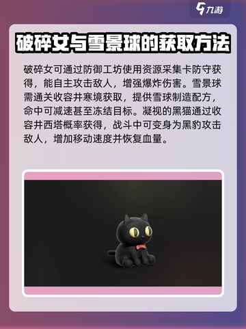 七日世界异常攻略大全介绍截图5