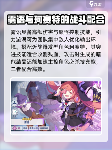 星塔旅人暗队玩法🔥超详细攻略来了！🎮截图2