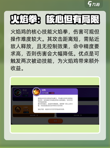 宝可梦大集结火焰鸡介绍介绍截图4