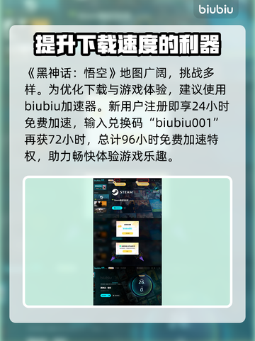 黑神话悟空卧虎寺打法🔥速通攻略游戏名截图5