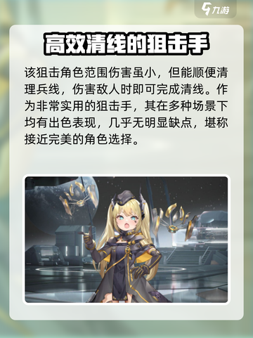 银河境界线赫柏值得培养吗介绍截图4