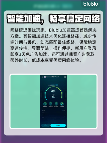 🎮宝可梦TCGPocket延迟高？一招解决卡顿问题！截图4
