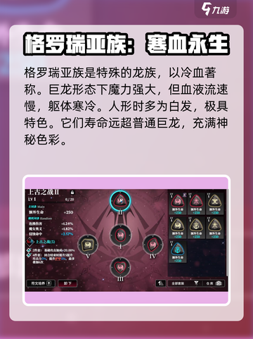千年之旅🔥龙族种族特性大揭秘！💡截图4
